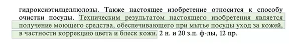 технический результат указываемый в заявке